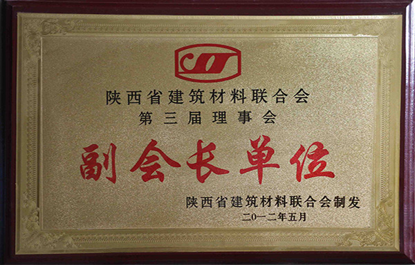 榮譽資質