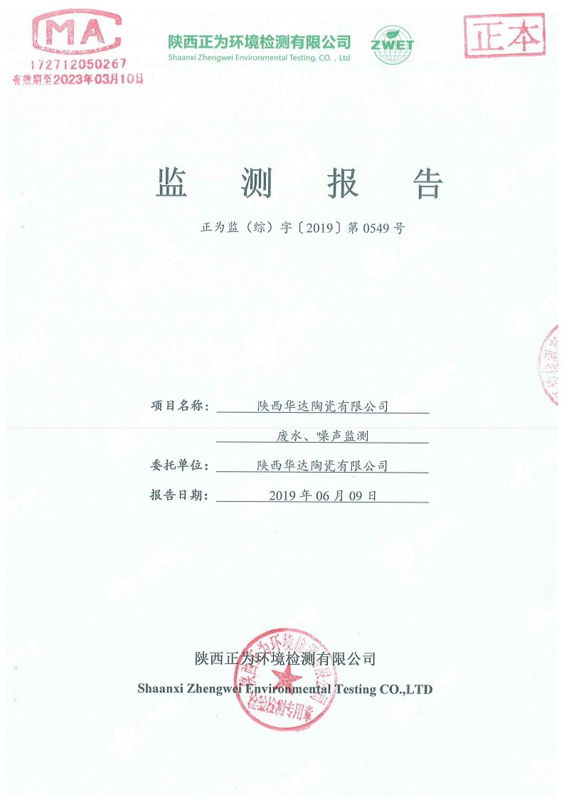 華達陶瓷