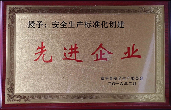 *生產標準化創建*企業